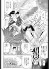 KO-MON！試し読み22ページ
