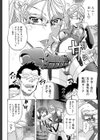 KO-MON！試し読み24ページ
