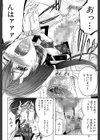 KO-MON！試し読み28ページ