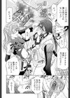KO-MON！試し読み32ページ