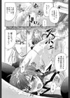 KO-MON！試し読み36ページ