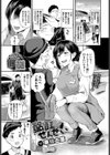 酩酊せんせい試し読み1ページ
