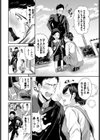 酩酊せんせい試し読み2ページ