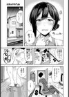 酩酊せんせい試し読み3ページ