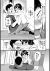 酩酊せんせい試し読み7ページ