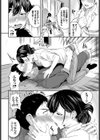 酩酊せんせい試し読み8ページ