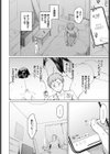 届かないあなたに試し読み2ページ