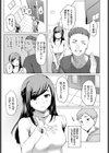 届かないあなたに試し読み3ページ