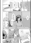 届かないあなたに試し読み4ページ