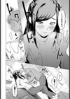 届かないあなたに試し読み6ページ