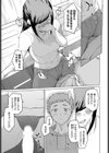 届かないあなたに試し読み7ページ
