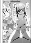 届かないあなたに試し読み8ページ
