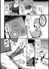 偽られた常識〜家庭教師淫姦〜試し読み2ページ