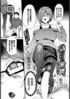 偽られた常識〜家庭教師淫姦〜試し読み3ページ