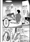偽られた常識〜家庭教師淫姦〜試し読み4ページ