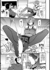 偽られた常識〜家庭教師淫姦〜試し読み5ページ