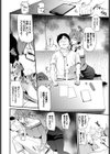 偽られた常識〜家庭教師淫姦〜試し読み6ページ