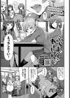 ふらすとれーしょん試し読み1ページ