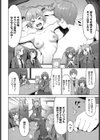 ふらすとれーしょん試し読み2ページ