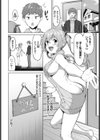 ふらすとれーしょん試し読み4ページ
