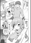 ふらすとれーしょん試し読み5ページ