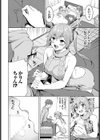 ふらすとれーしょん試し読み6ページ