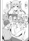 ふらすとれーしょん試し読み8ページ