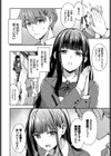 素直なキモチ試し読み2ページ