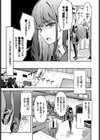 素直なキモチ試し読み3ページ