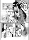 素直なキモチ試し読み4ページ