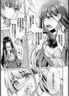 素直なキモチ試し読み5ページ