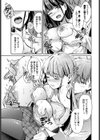 素直なキモチ試し読み7ページ