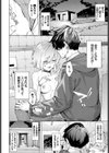 モア・モア・アウトサイド試し読み2ページ