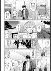モア・モア・アウトサイド試し読み4ページ