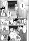 モア・モア・アウトサイド試し読み5ページ