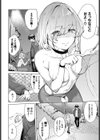 モア・モア・アウトサイド試し読み6ページ