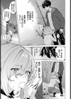 モア・モア・アウトサイド試し読み7ページ