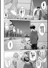 モア・モア・アウトサイド試し読み8ページ
