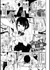 ナマイキ催●術試し読み1ページ