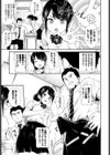 ナマイキ催●術試し読み7ページ
