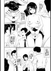 ナマイキ催●術試し読み8ページ
