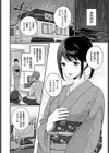 台風の夜に…試し読み2ページ