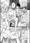 台風の夜に…試し読み3ページ