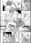 台風の夜に…試し読み4ページ