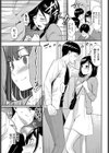 発情空間試し読み3ページ