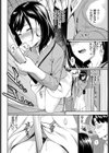 発情空間試し読み4ページ