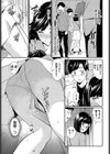 発情空間試し読み5ページ