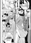 発情空間試し読み6ページ