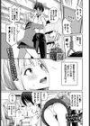 ネコメイドとツンデレ彼女試し読み1ページ