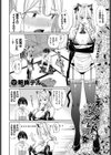 ネコメイドとツンデレ彼女試し読み2ページ